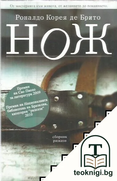 Нож — корица
