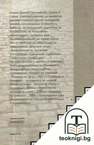 Калигула в София — снимка 2