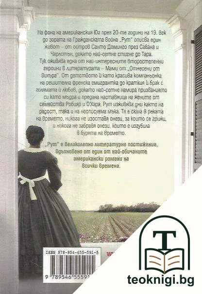 Рут — снимка 2