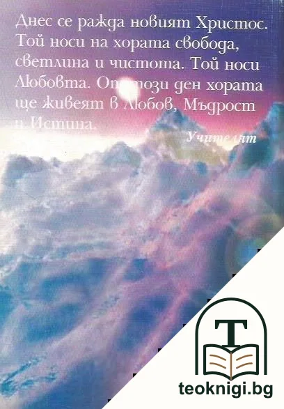 Поучаваше ги — снимка 2