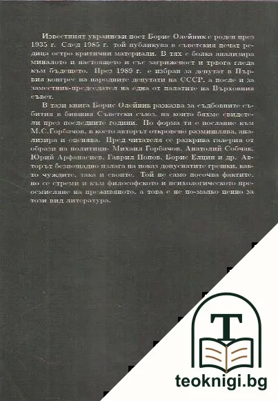 Князът на тъмнината — снимка 2