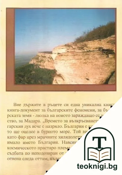 Метаексперимент ψ — снимка 2