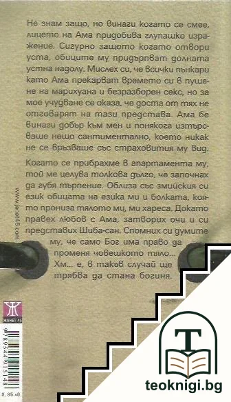 Обици и змии — снимка 2