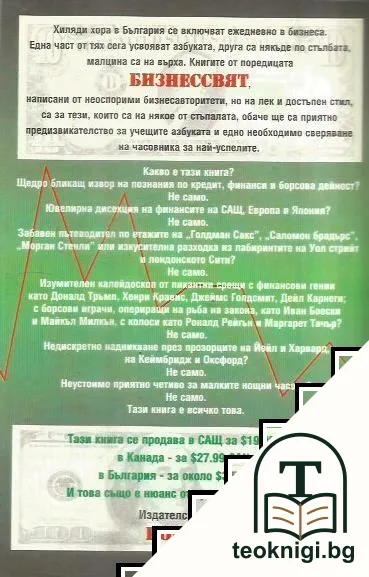 Културата на парите — снимка 2