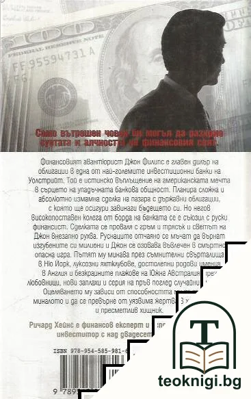 Хамелеон — снимка 2