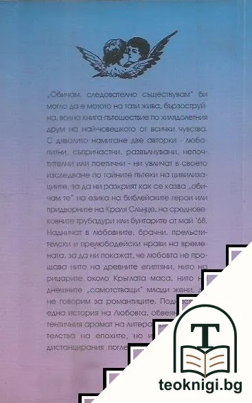 История на любовта — снимка 2