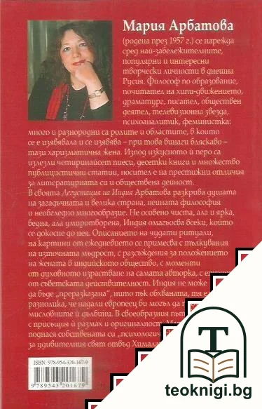 Дегустация на Индия — снимка 2
