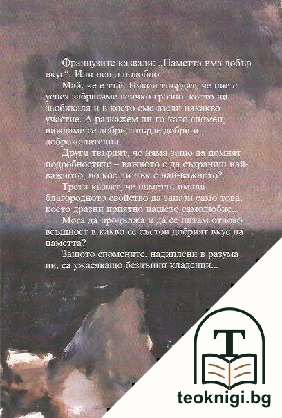 Сняг над годините — снимка 2