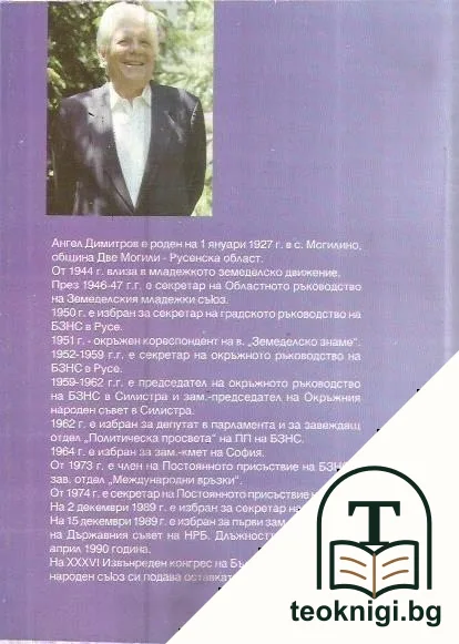 Равносметката — снимка 2
