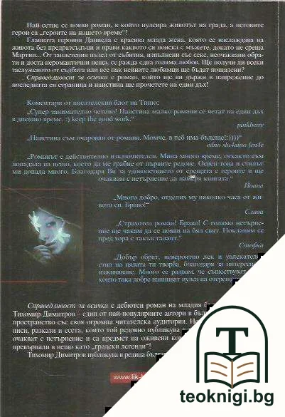 Справедливост за всички — снимка 2