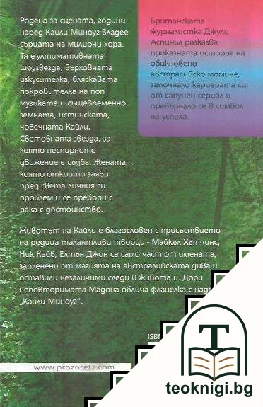 Кайли — снимка 2