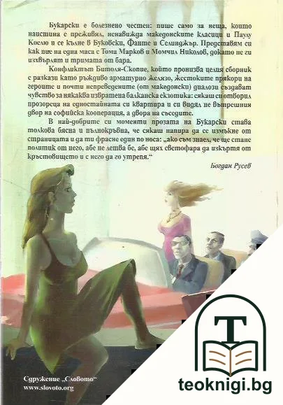 Люде, на които не им се отваря парашутът — снимка 2