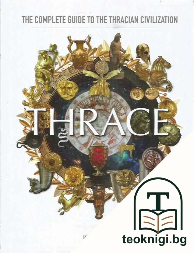 Thrace — корица