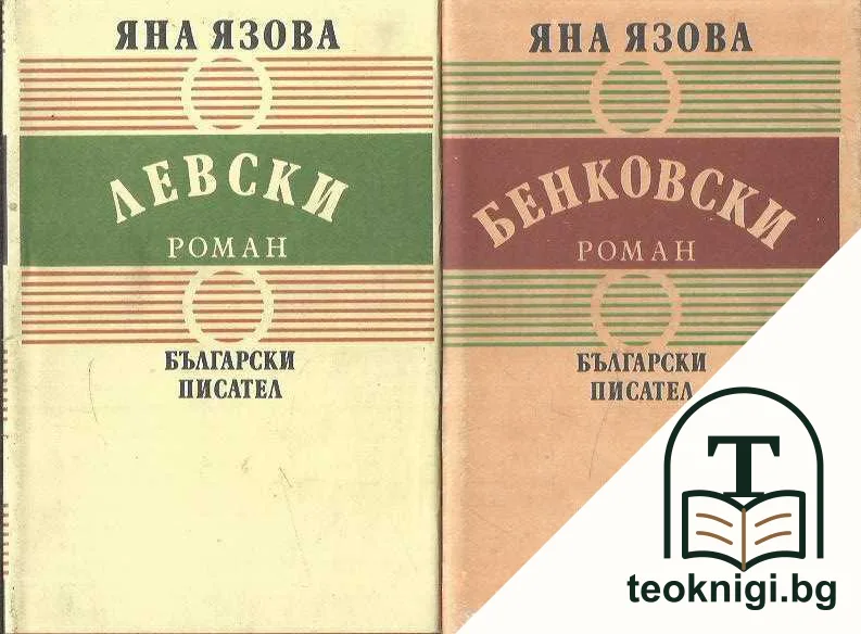 Балкани. Книга 1-4 — снимка 2