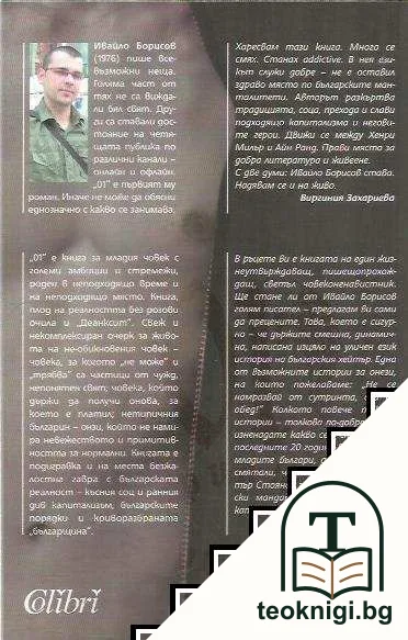 01. Неприличен роман — снимка 2