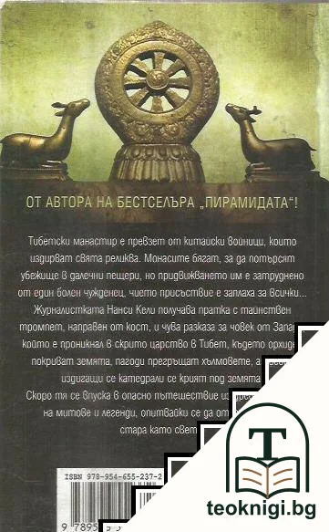 Царството — снимка 2