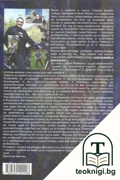 Селфи — снимка 2