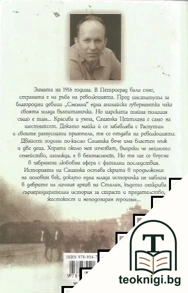 Сашенка — снимка 2