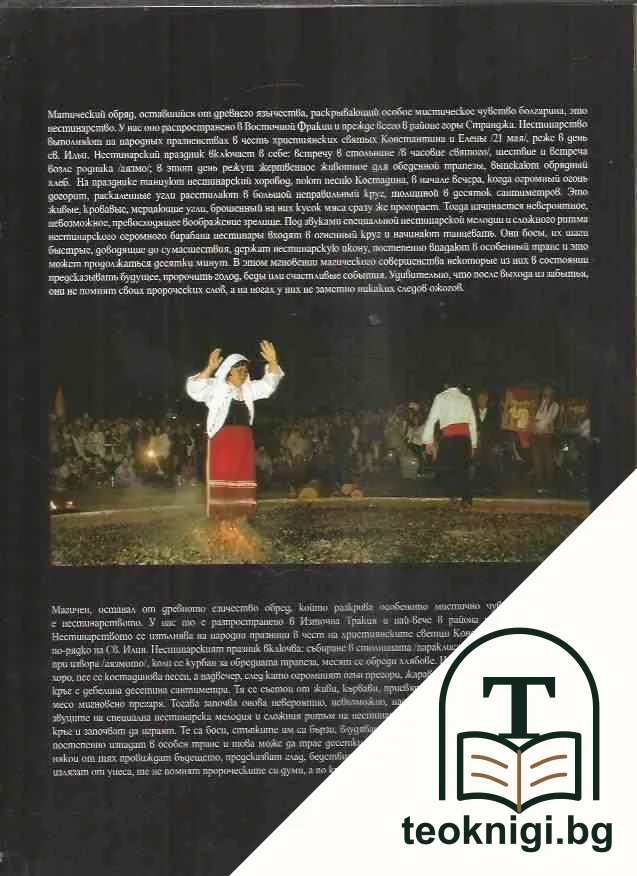 Иллюстрированная серия регионы Лукойла. Том 6: Земля на распутьи — снимка 4