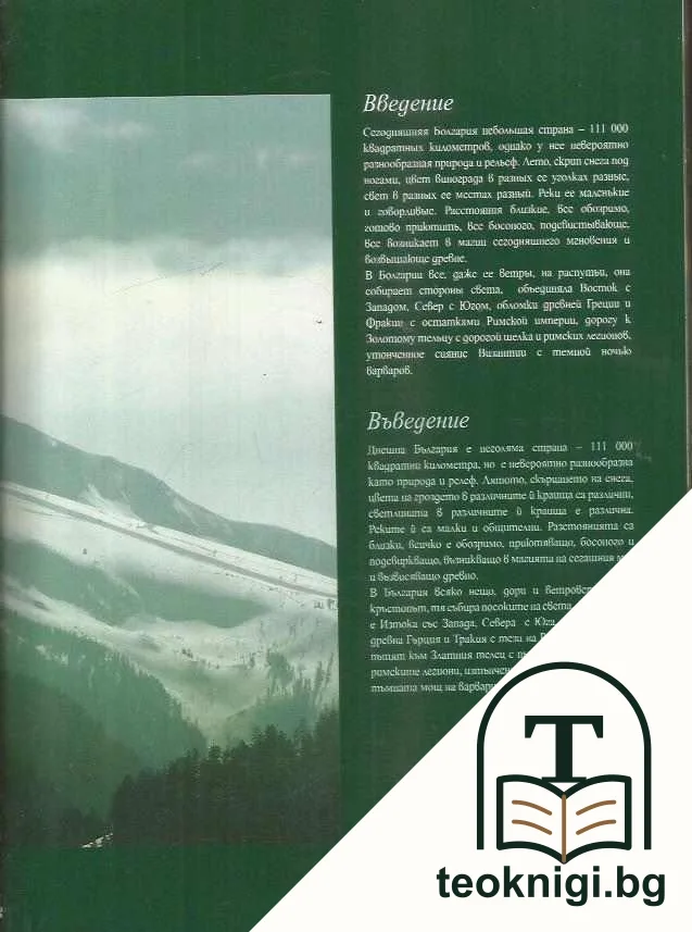 Иллюстрированная серия регионы Лукойла. Том 6: Земля на распутьи — снимка 3