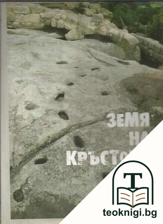 Иллюстрированная серия регионы Лукойла. Том 6: Земля на распутьи — снимка 2