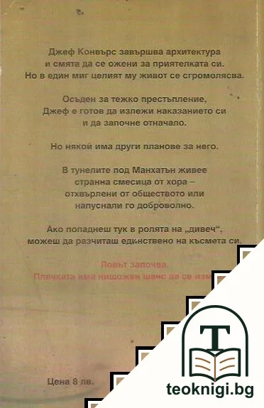 Ловен клуб Манхатън — снимка 2