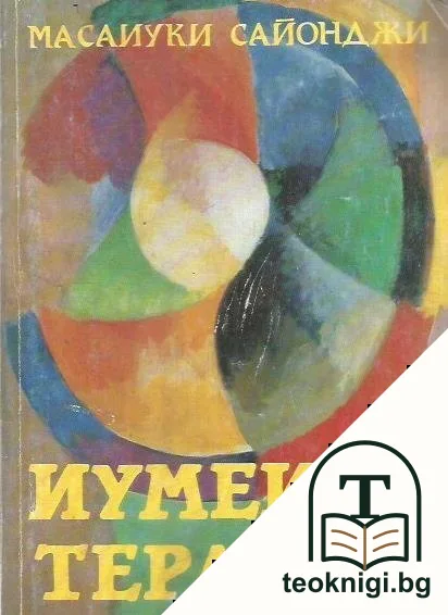 Иумеихо терапия — корица