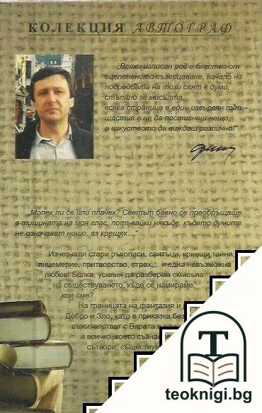 Книжният коридор — снимка 2