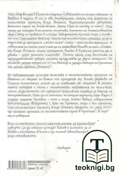 Стъпка по стъпка — снимка 2