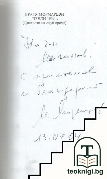 Преди 1969 г. — снимка 3