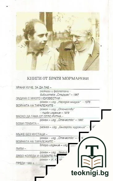 Преди 1969 г. — снимка 2