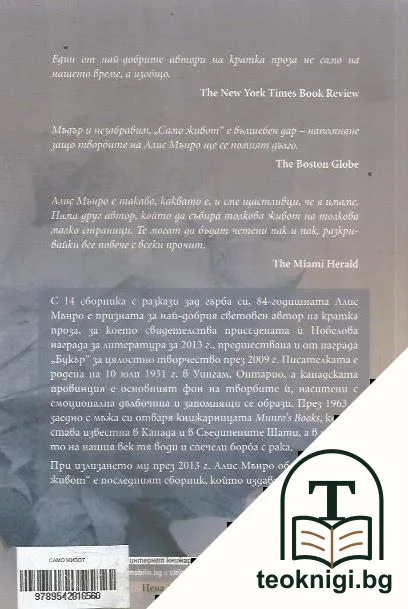 Само живот — снимка 2