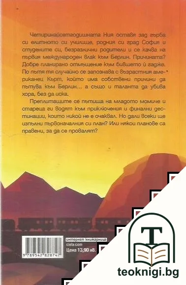Необичайните заподозрени — снимка 2