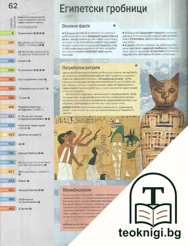Античният свят — снимка 3