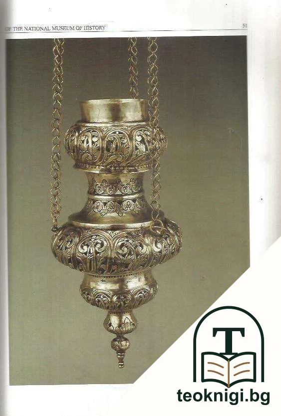 Church Plate from Collections of the National Museum of History — снимка 3