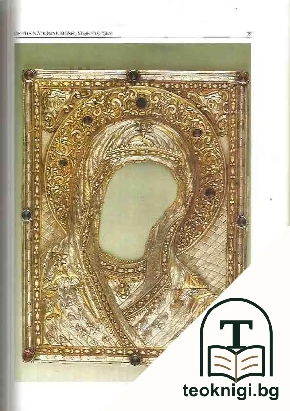 Church Plate from Collections of the National Museum of History — снимка 4