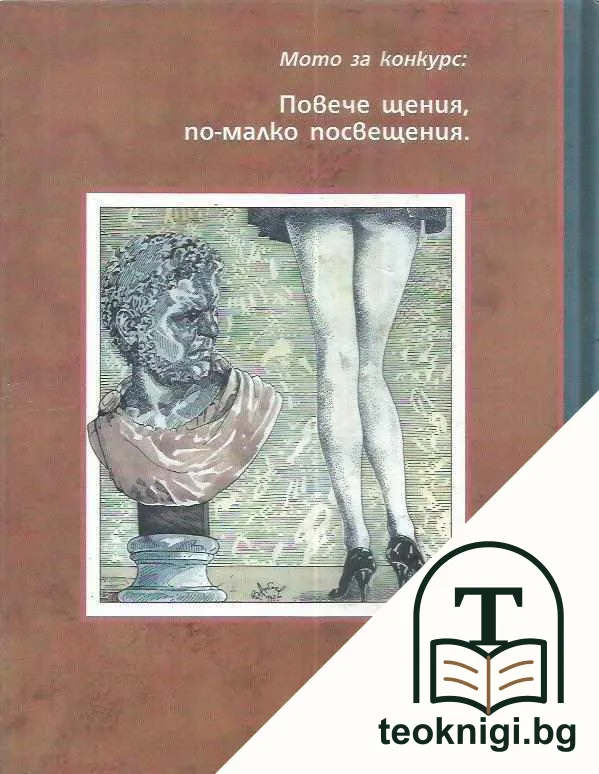 Викове и шепот — снимка 2