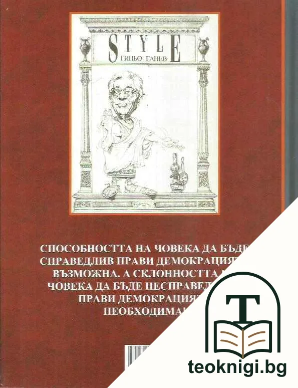 Омбудсманиада — снимка 2
