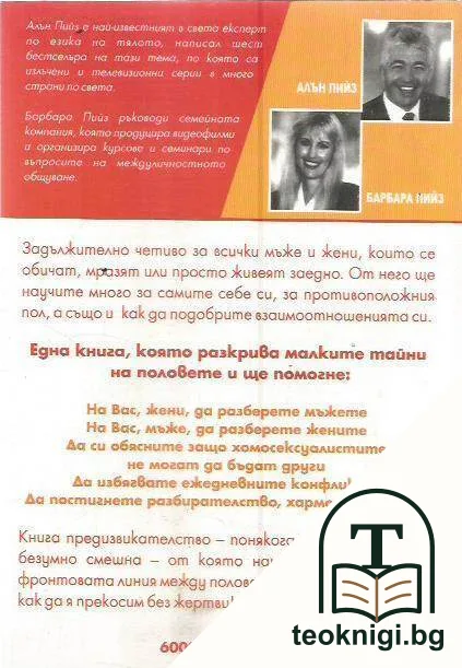 Войната за вдигнатия капак на тоалетната чиния — снимка 2