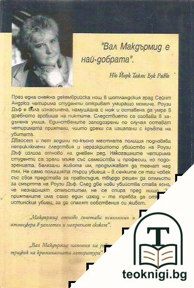 Далечно ехо — снимка 2
