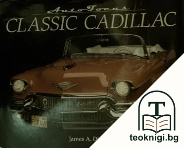 Auto Focus: Classic Cadillak — корица