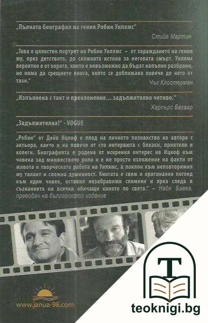 Робин — снимка 2