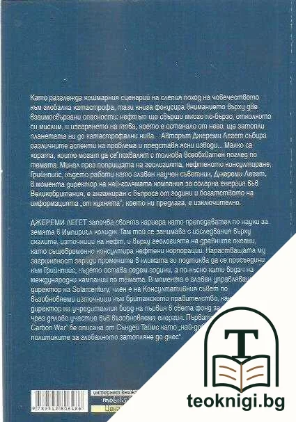 На изчерпване — снимка 2