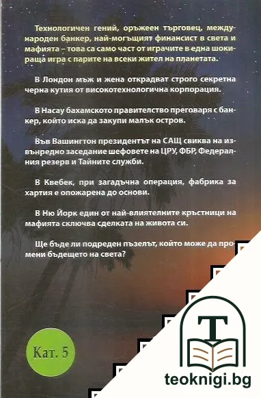 Законно платежно средство — снимка 2