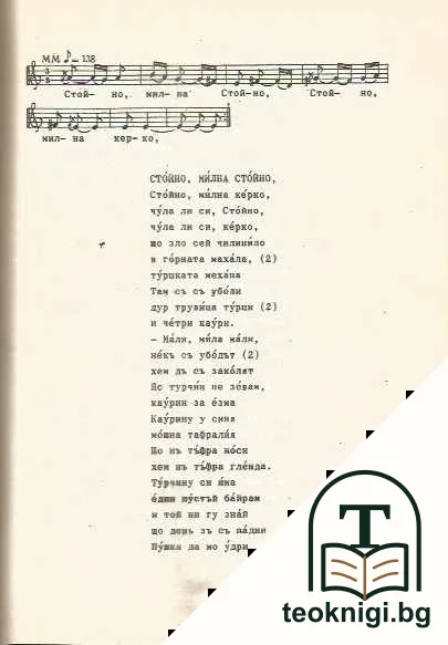Село Зарово, Солунско — снимка 4