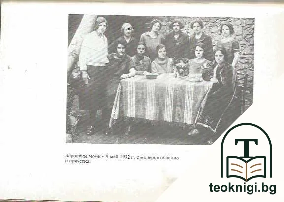 Село Зарово, Солунско — снимка 3