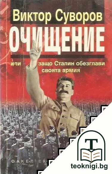 Очищение — корица