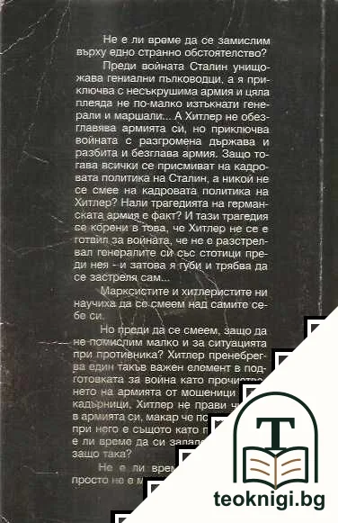Очищение — снимка 2