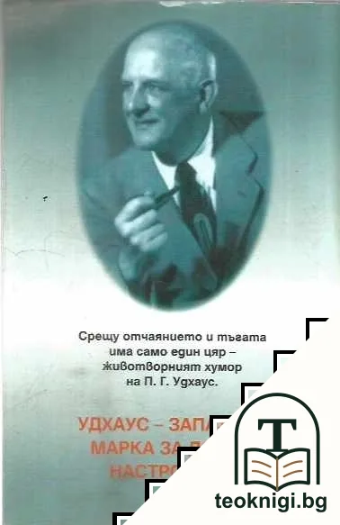 Нюйоркски гении — снимка 2