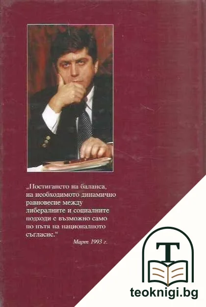 Преди и след десети — снимка 2